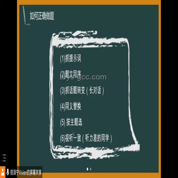 六级听力得分策略对比：纯蒙VS科学备考